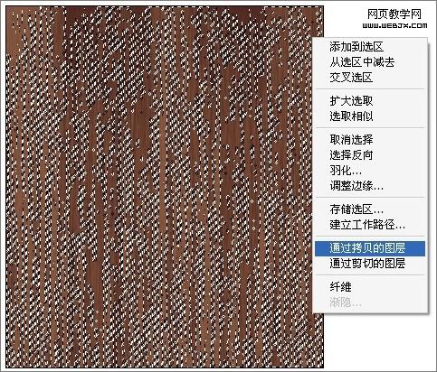 ps入門實例教程：簡單制作木紋質感圖片-webjx.com