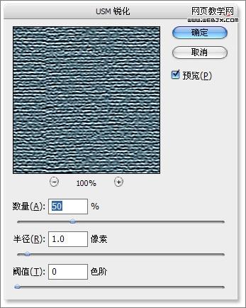 photoshop教程:穿牛仔質感上衣美女-webjx.com