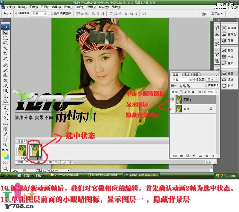 photoshop液化濾鏡給美女瘦身技巧教程_網頁設計