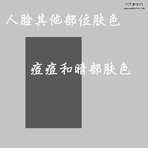 詳細講解photoshop通道磨皮_webjx.com
