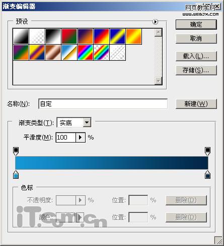 ps制作一個精美的vista標志