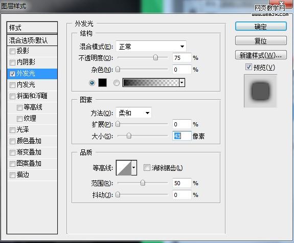 外發(fā)光設(shè)置