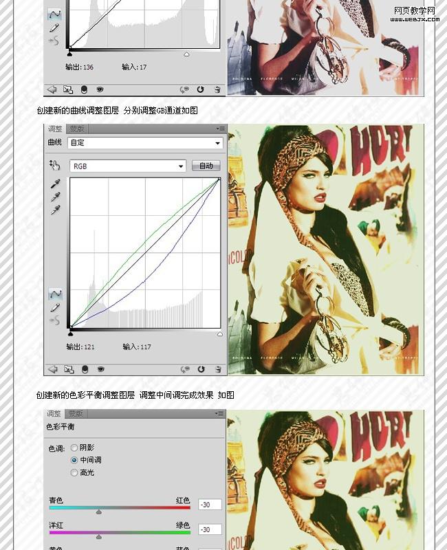 ps調色教程：青黃復古色調-www.webjx.com