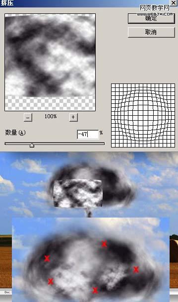 photoshop濾鏡制作核彈爆發