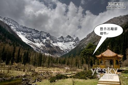 photoshop制作完美的hdr效果雪山風(fēng)景照_網(wǎng)頁設(shè)計(jì)