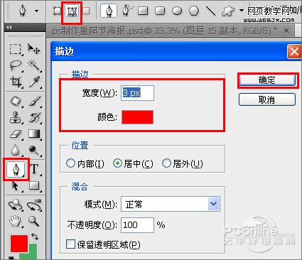 紅燈籠慶佳節(jié)！photoshop打造重陽節(jié)海報(bào)