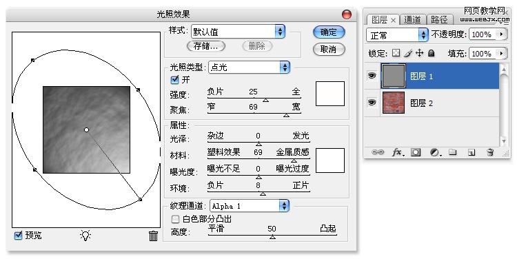 ps照片教程：破損的水泥磚墻_網(wǎng)頁設(shè)計