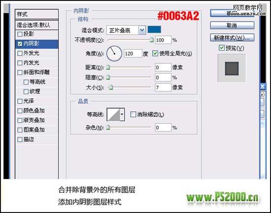 ps圖層樣式和筆刷打造光效文字-網頁設計
