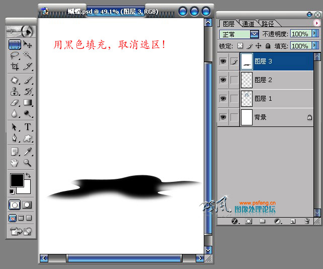 photoshop簡單模擬液體金屬特效
