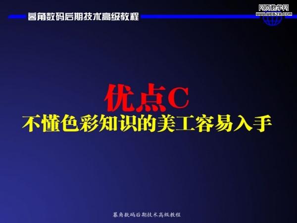 photoshop數(shù)碼后期處理教程:色彩搭配高級(jí)技巧_網(wǎng)頁(yè)設(shè)計(jì)