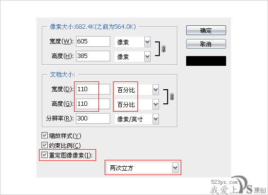 photoshop放大照片但照片質量不降低