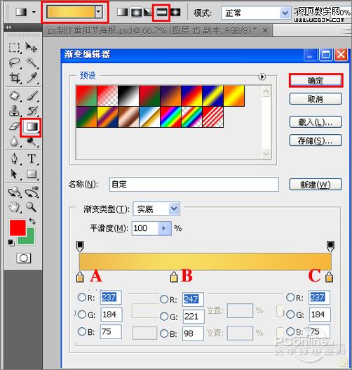 紅燈籠慶佳節(jié)！photoshop打造重陽節(jié)海報(bào)