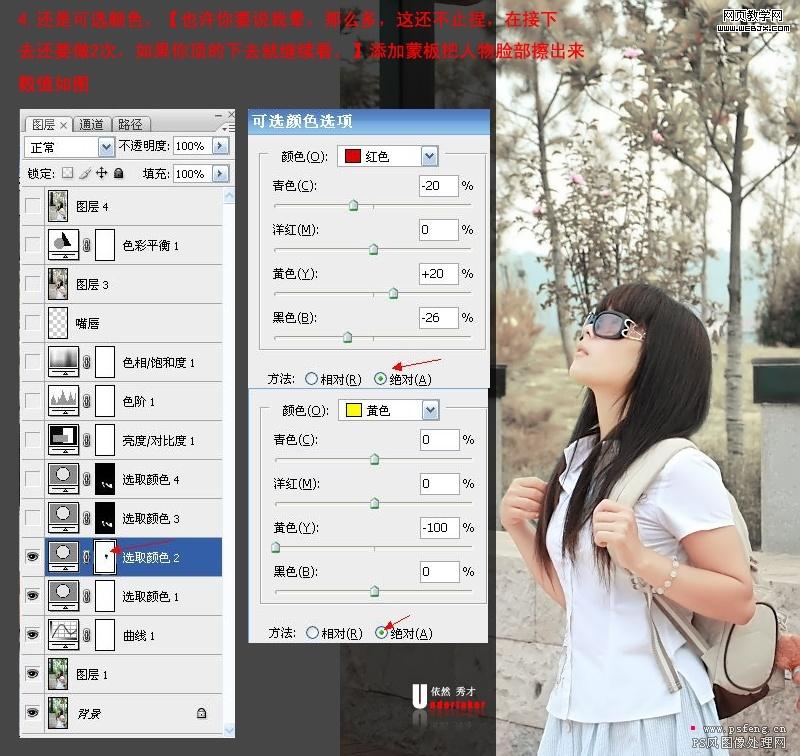 ps美女照片調色:好看的韓式風格美女_網頁設計