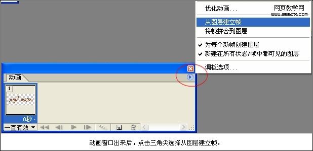 photoshop簡單教程:設計像素墜子教程_webjx.com