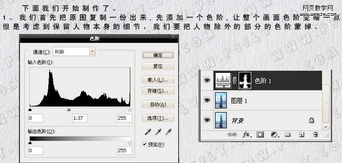 ps給人物照片加上柔和的彩霞光輝