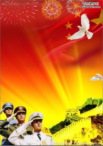 ps照片合成教程:建軍節主題海報-www.webjx.com