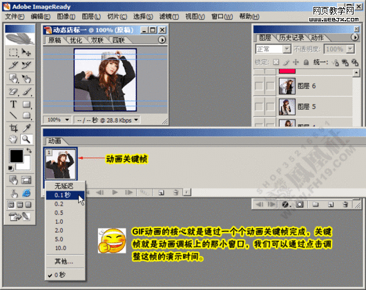 photoshop教程:繪制超酷網店店標小動畫