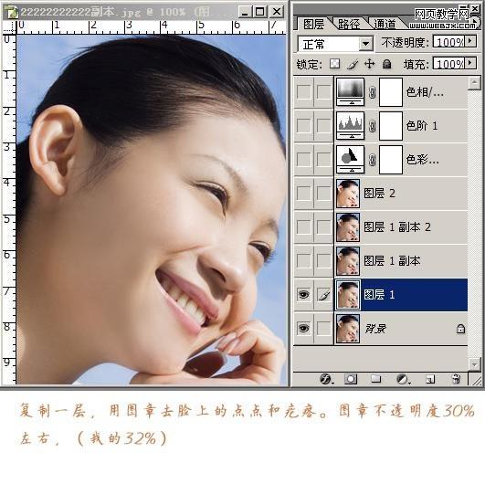 photoshop調(diào)色教程:紅潤(rùn)細(xì)膩白皙膚色美女_webjx.com