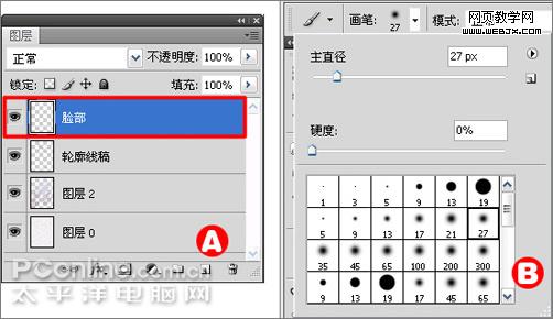 photoshop cs4教程：繪制個性化的回族服裝-webjx.com