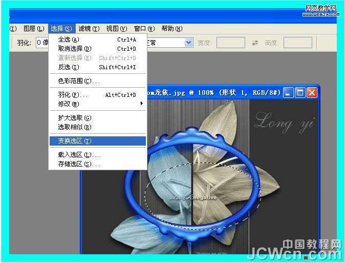 photoshop教程：教你給照片加上漂亮的水晶相框