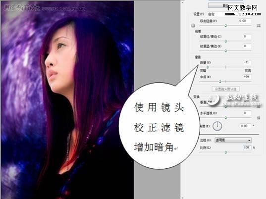 photoshop照片藝術化處理:色彩渲染_網頁設計