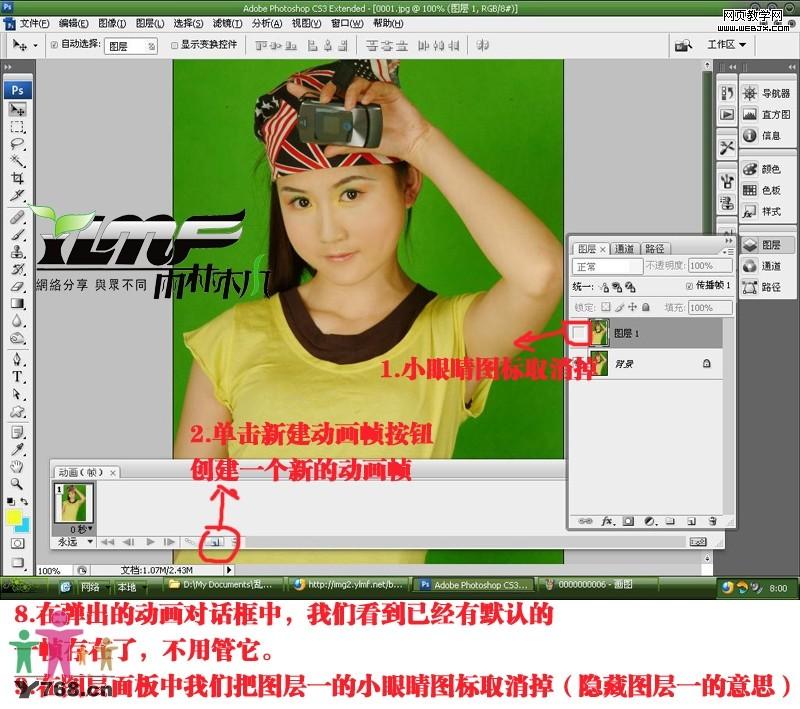 photoshop液化濾鏡給美女瘦身技巧教程_網頁設計