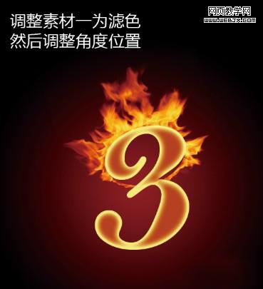 photoshop打造勁爆的火焰字體