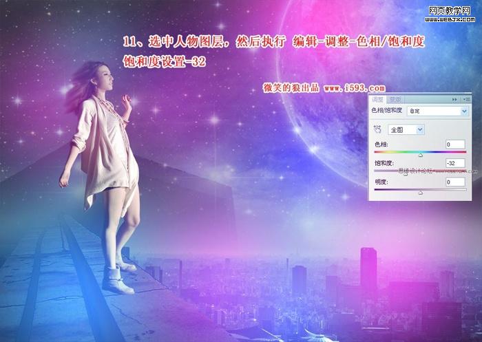 ps圖片合成:炫彩都市時尚女孩_網頁設計