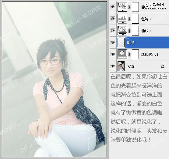 photoshop照片調色:朦朧色彩美女照片-www.webjx.com