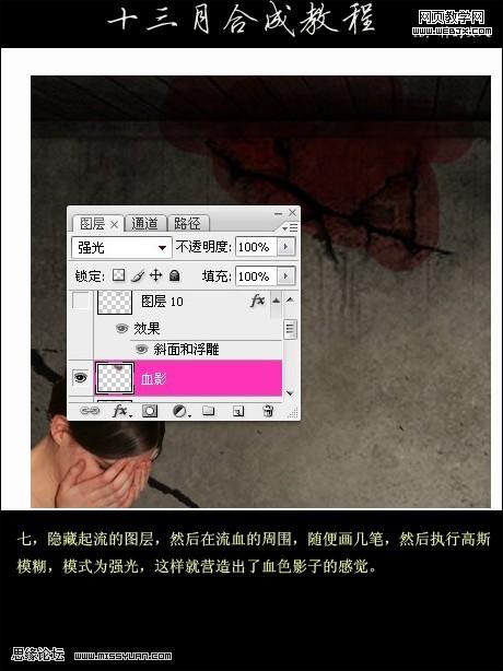 photoshop合成一個恐怖的血腥場景