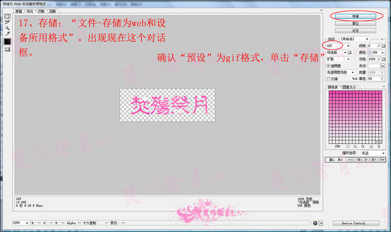 ps教程:制作超酷閃字photoshop教程-www.webjx.com