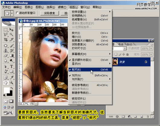 photoshop教程:美化修飾網(wǎng)店寶貝圖片