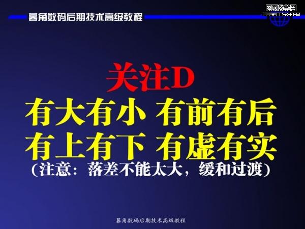 photoshop數(shù)碼后期處理教程:色彩搭配高級(jí)技巧_網(wǎng)頁(yè)設(shè)計(jì)