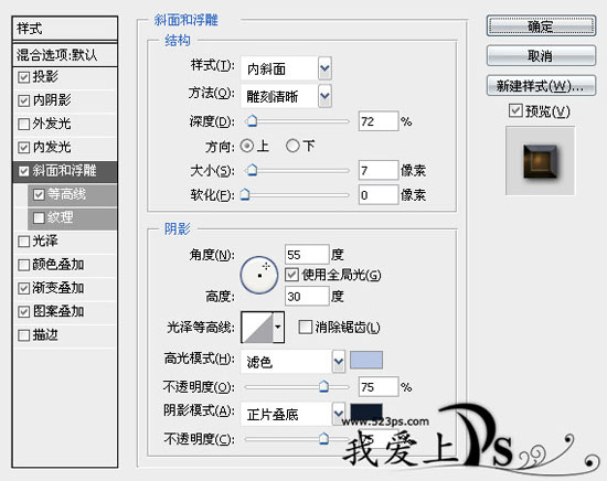 photoshop文字制作教程:金屬質感的文字