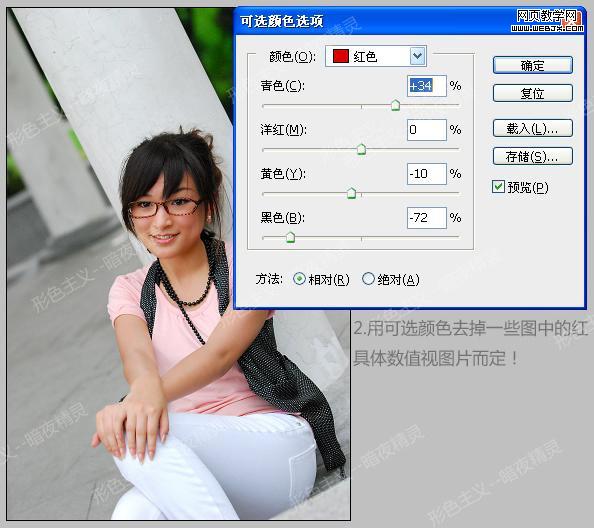 photoshop照片調色:朦朧色彩美女照片-www.webjx.com