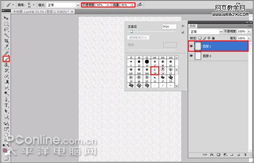 photoshop cs4教程：繪制個性化的回族服裝-webjx.com