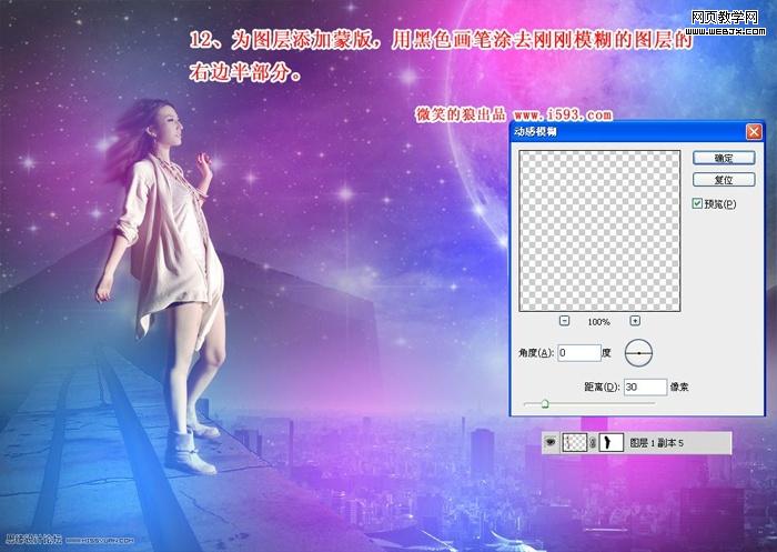 ps圖片合成:炫彩都市時尚女孩_網頁設計