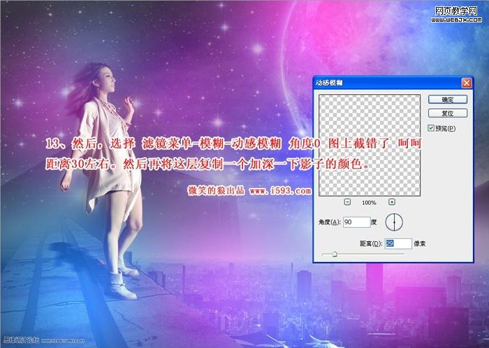ps圖片合成:炫彩都市時尚女孩_網頁設計