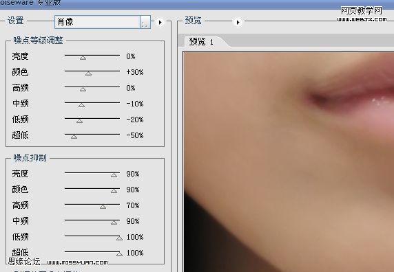 photoshop教程：給美女磨皮潤色教程-webjx.com