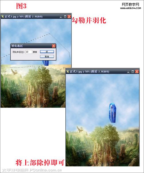 photoshop合成永恒之塔海報