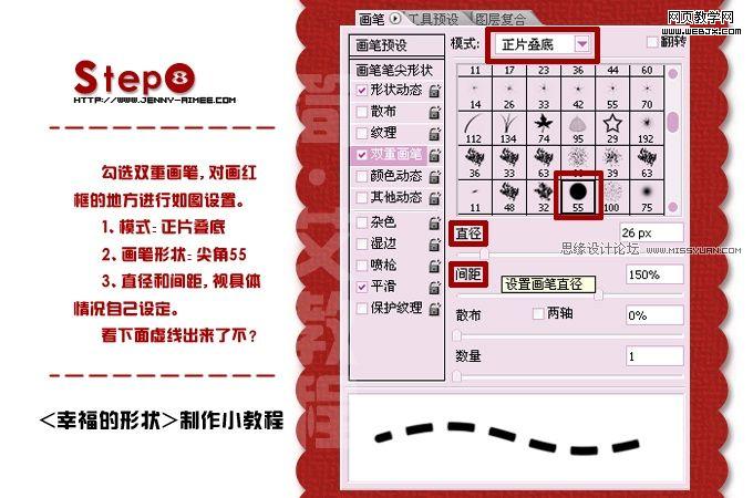 photoshop制作臺(tái)歷上可愛的虛線形狀文字_網(wǎng)頁設(shè)計(jì)