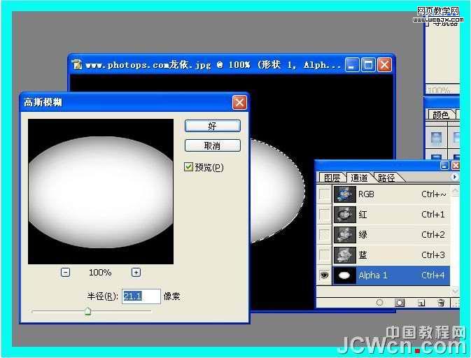 photoshop教程：教你給照片加上漂亮的水晶相框