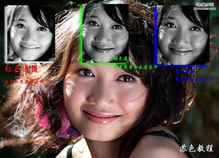 詳細講解photoshop通道磨皮_webjx.com