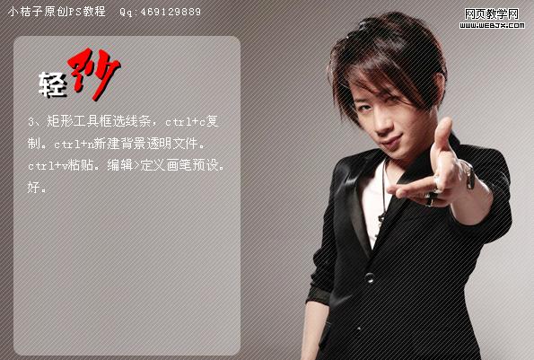 photoshop畫筆為劉謙增加輕紗特效-網(wǎng)頁設(shè)計