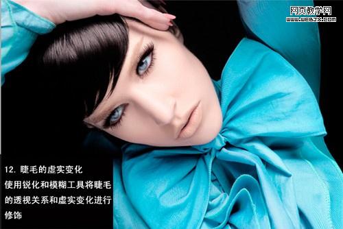ps女模特照片：撩人心懸的美睫_網(wǎng)頁設(shè)計