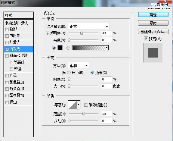 圖層樣式設(shè)置