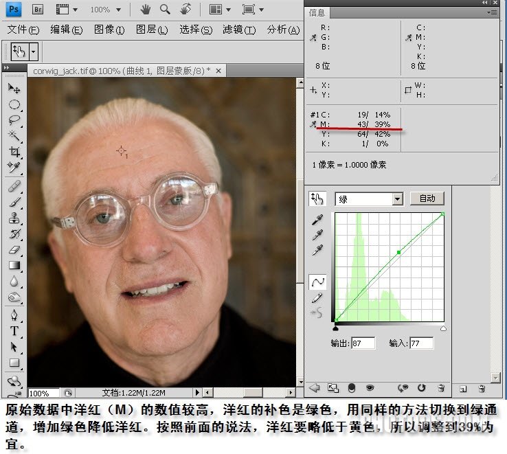 ps教程:rgb模式cmyk方法數字化調整人像膚色_網頁設計