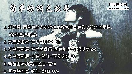 ps調色教程:頹廢90后男孩非主流_網頁設計