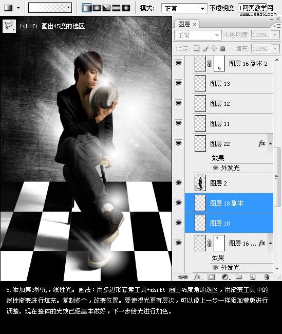 photoshop處理照片教程:光影特效帥哥-webjx