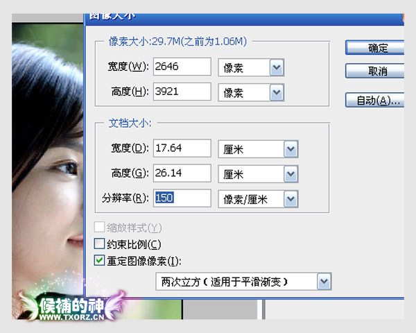 ps鼠繪教程:將照片處理成繪畫風格_webjx.com